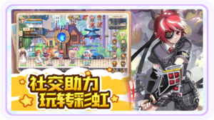 永恒岛爱丽丝之境手游官网：社交力量助你畅游五彩斑斓的世界。在这里，玩家们不仅能够感受到丰富的游戏体验，还有机会与朋友们一起组队冒险，展开激动人心的挑战。彩虹之下，各种奇妙的经历等待着你，尽情享受这个充满幻想和乐趣的独特境地。快来加入我们的冒险吧，让这个虚拟的乐园成为你理想的社交平台！