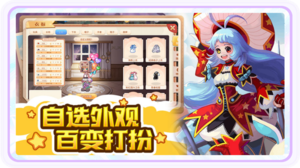 永恒岛爱丽丝之境手游官网：尽情选择您心仪的外观，展现千变万化的个性打扮。无论是优雅的公主，还是勇敢的冒险家，游戏中丰富的服装和饰品满足您的每一个想象，让您在这个奇幻的世界中，尽情彰显自我风采。快来体验这一场视觉盛宴，打造独一无二的角色形象，感受无尽的创意乐趣和个性表达！