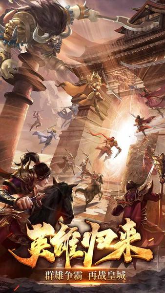 《英雄年代》手游：英雄重现，群雄逐鹿，再次争夺皇城。游戏中，玩家将化身各具特色的英雄，参与紧张刺激的战斗，战略运用与团队合作将是胜利的关键。多样化的角色选择与丰富的玩法，将带来无尽的挑战与乐趣。准备好迎击敌人，与志同道合的伙伴并肩作战，书写属于你自己的传奇。快来加入这场盛大的征战吧！