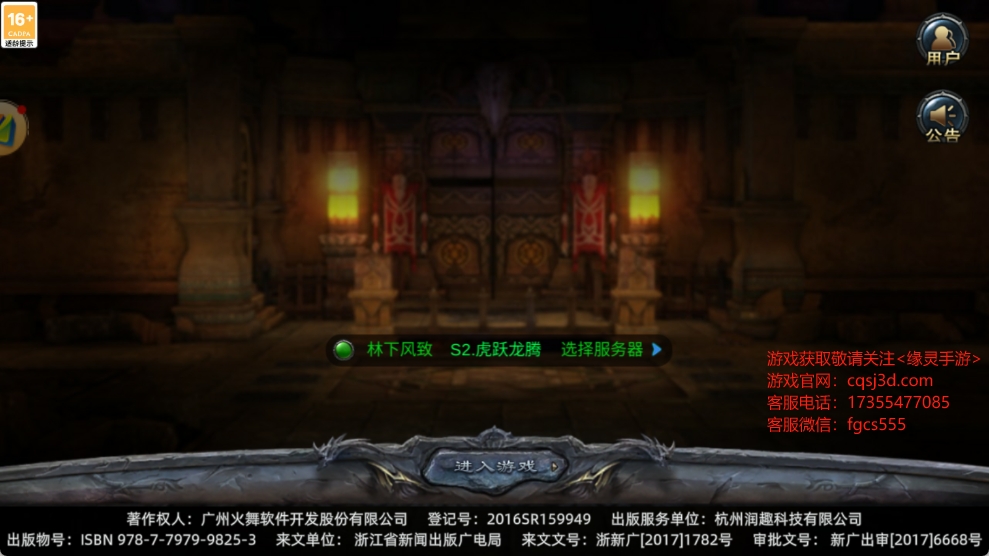 《义战龙城传奇3d版》带来了五大职业的全新体验，让玩家重温经典的端游热血情怀。