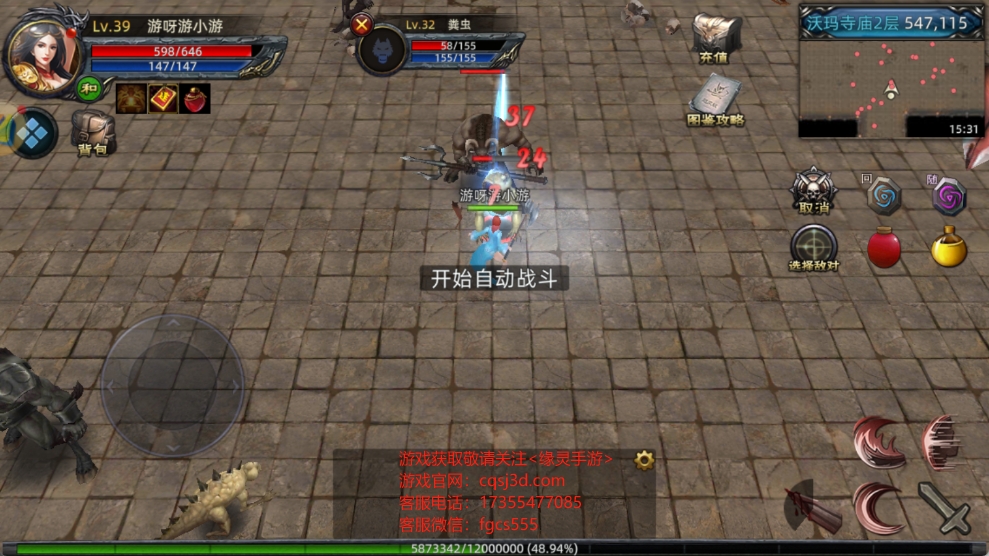 《义战龙城传奇3d版》手游弓箭手‌职业