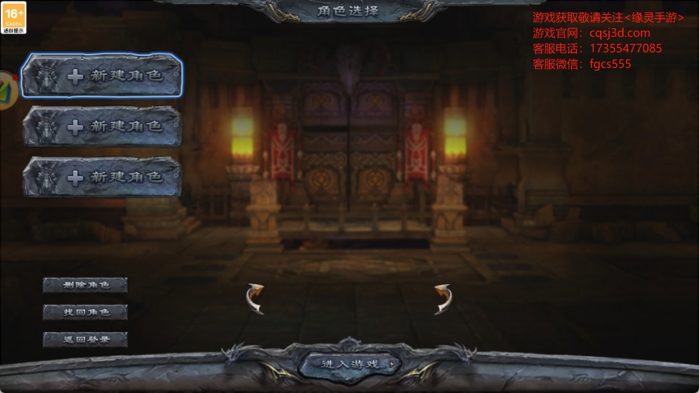 《义战龙城传奇3d版》手游：新手在游戏初期应如何选择适合自己的职业？