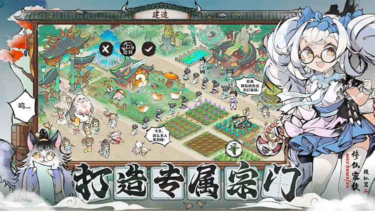 《修仙家族模拟器2》手游打造专属宗门