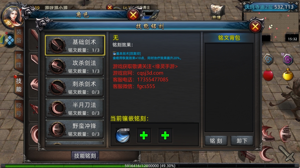 《义战龙城传奇3d版》手游战士‌职业