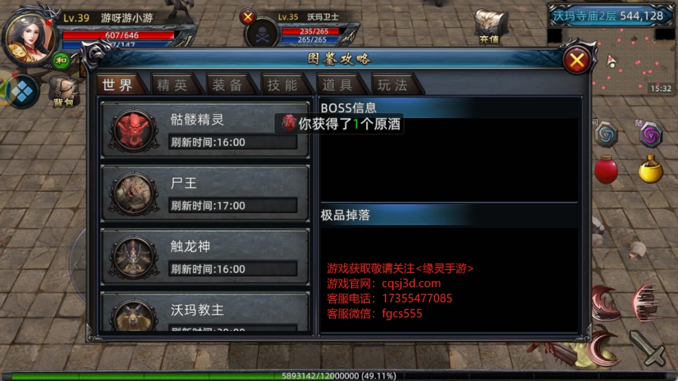 《义战龙城传奇3d版》手游巫师‌职业