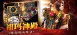 《义战龙城传奇3d版》手游官网：祖玛神殿，爆出极品装备。