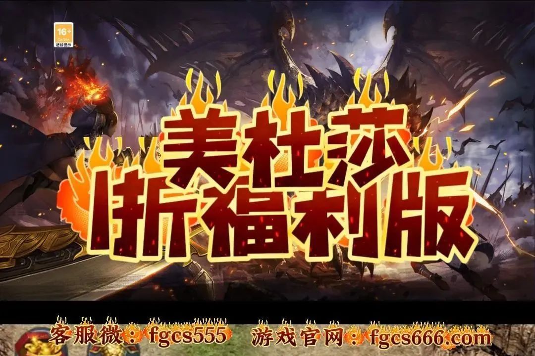 《美杜莎传奇》手游官网地址