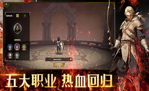 《天天龙族》手游官网全新上线，五大职业热血回归，带你体验独特的冒险旅程。玩家们可以选择各具特色的角色，尽情探索一个充满挑战与激情的游戏世界。无论是驰骋战场的勇士，还是施展魔法的法师，都将在这里书写属于自己的传奇故事。快来加入我们的行列，一同感受热血澎湃的游戏乐趣吧！