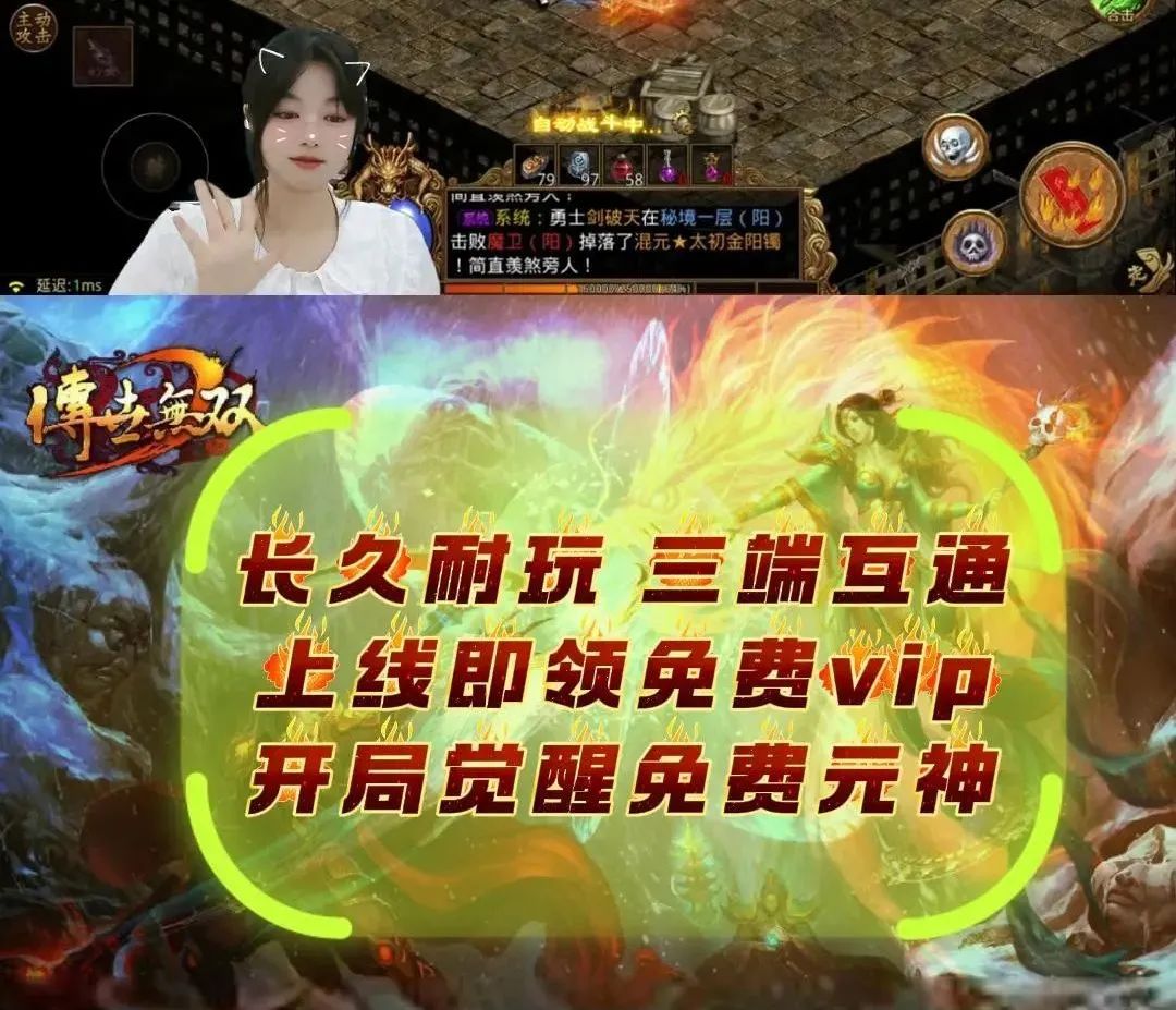 传世无双长久耐玩