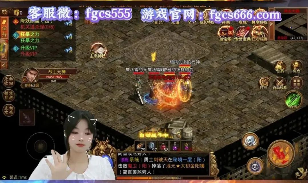 传世无双主播小游解说元宝转移
