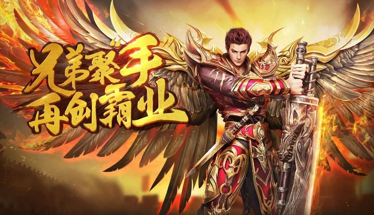传世无双再创霸业