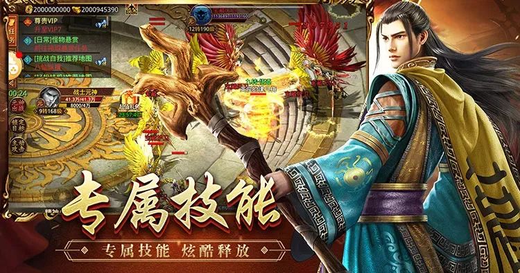 传世无双专属技能