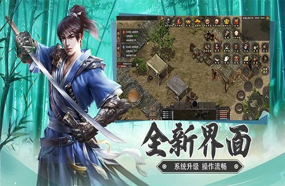 《千年攻速版》手游特色一：全新界面，系统升级，操作流畅