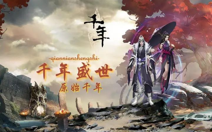 《千年高爆版》是一款纯正武侠风格的角色扮演类游戏。它架构出一个充满趣味的古代社会，为玩家提供人性化的社交平台。细腻写实的画面伴以催人奋发的音乐，让玩家可以痛快淋漓地在这个武侠的世界里实现梦想！