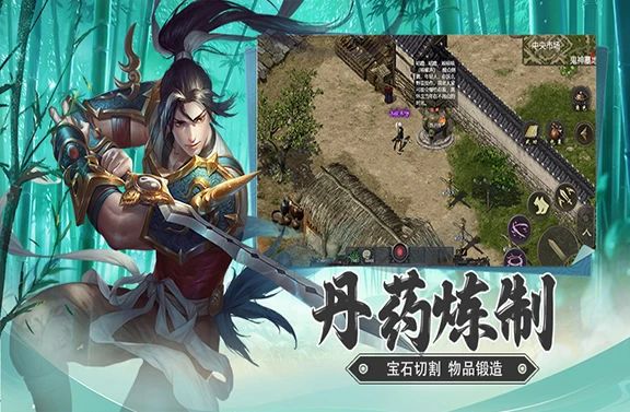 《千年攻速版》手游特色三：丹药炼制，宝石切割，物品锻造