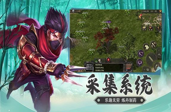 《千年攻速版》手游特色四：采集系统，乐趣无穷，炼丹制药