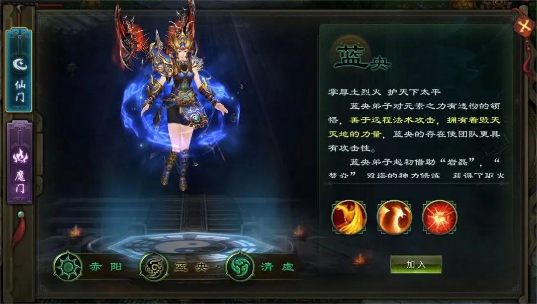 星辰变归来蓝央