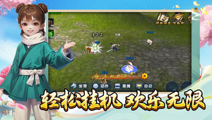 《武林外传：十年之约》是一款充满乐趣的游戏，让玩家轻松挂机，享受无限欢乐。游戏延续了经典的武林情怀，融合了丰富的故事情节与精彩的玩法，带给玩家亲身体验武侠世界的奇妙旅程。在这里，玩家可以和朋友们一起合作，探索各类任务与副本，不断提升自己的角色实力。轻松的挂机模式，让你在繁忙的生活中依然能够享受游戏的乐趣，同时也为你带来无限的惊喜和挑战。