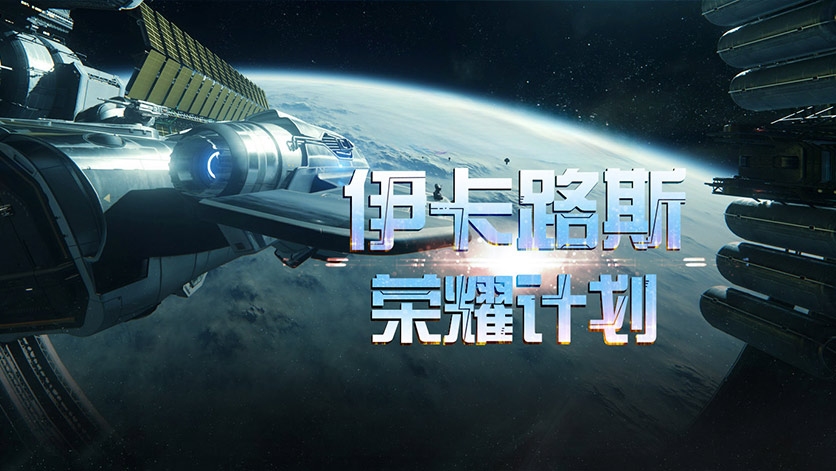 决战：破晓