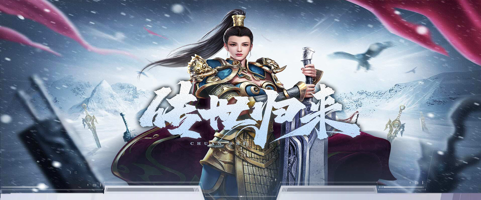 金装裁决-传世无双