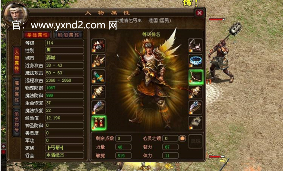 英雄年代战士狮鹫装备——飞翔天际的战士荣耀