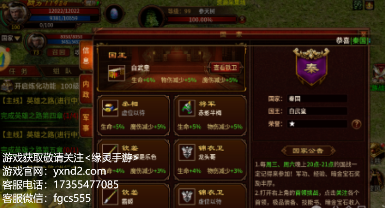 英雄年代手游官网：英雄年代手游装备搭配攻略，让你轻松掌控战场！