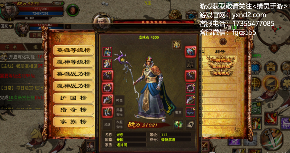 英雄年代手游下载：英雄年代至臻版装备获得——你从未见过的极致体验