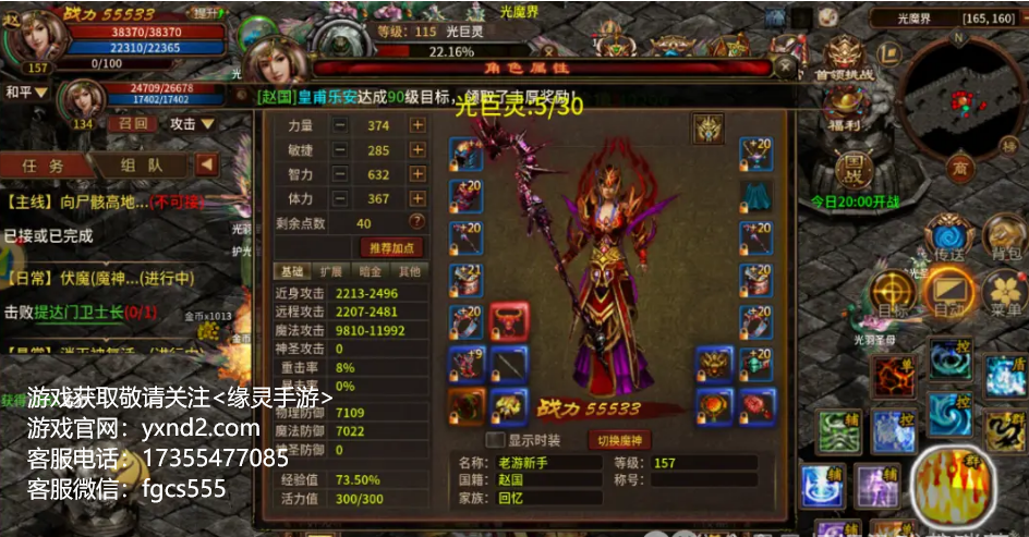 英雄年代手游下载：英雄年代至臻版怎么弄暗金装备，让你成为真正的传奇玩家！