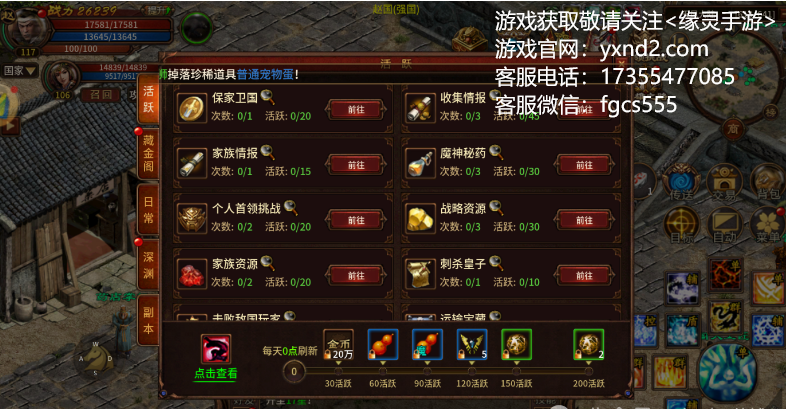 英雄年代手游下载：英雄年代至臻版最佳通关方向