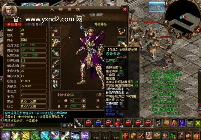 英雄年代怀旧版手游下载-英雄年代官方手游下载：五霸七雄玩什么职业