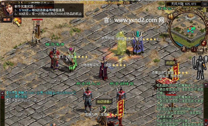 新英雄年代手游官网-英雄年代手游官网：英雄年代法师配哪个魔神