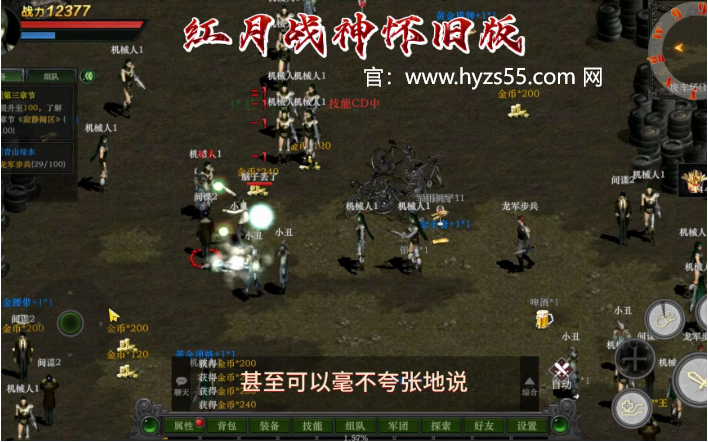 红月手游下载地址ios-红月手游在哪下载：红月小露蓝名技能