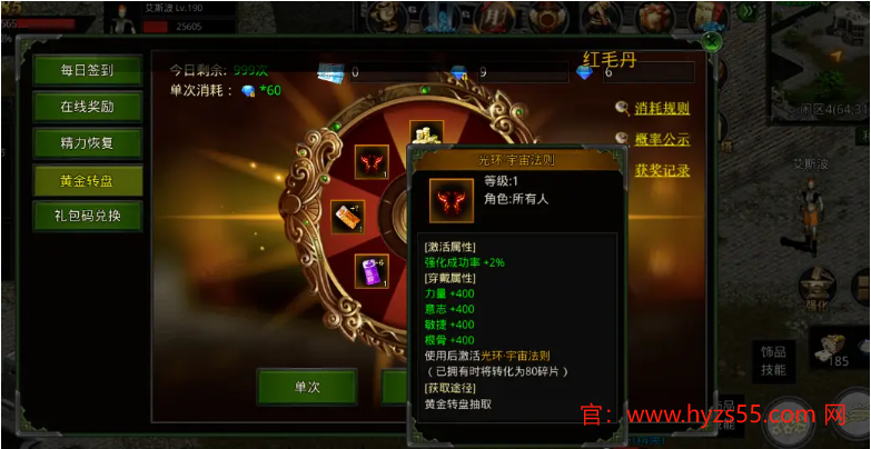 红月手游后期最厉害的职业解析