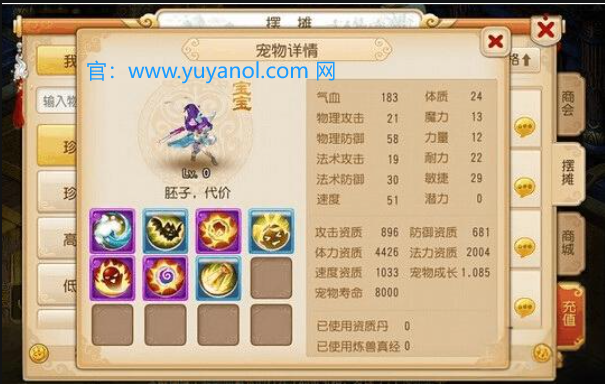 《魔幻预言手游》宠物攻略：重生与进化深度解析