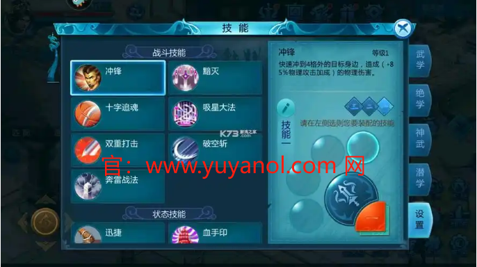 预言手游中的暗灵型剑仙职业技能分析