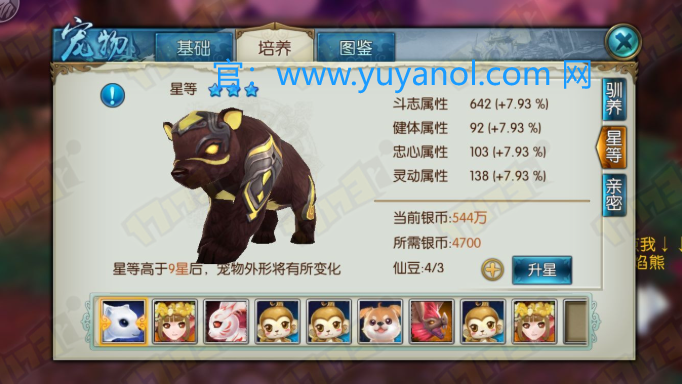 《预言手游》宠物攻略：全面解析宠物操作与状态