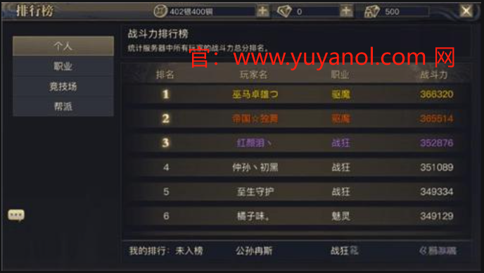 深度解析《预言手游》中的排名系统：你的游戏之路从这里启程