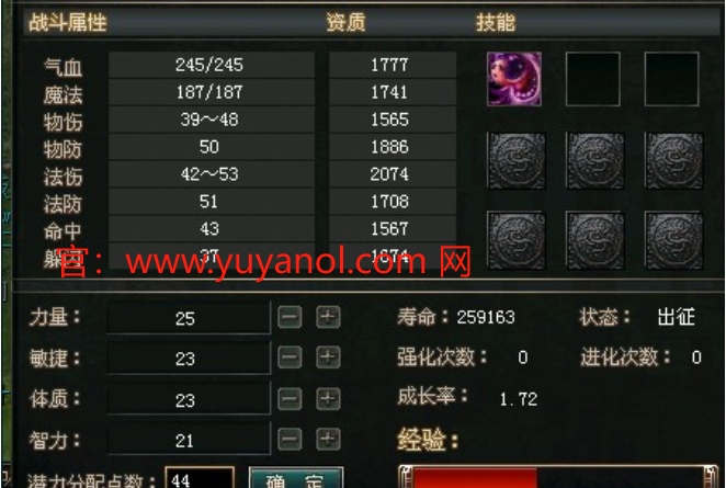 魔魅人物加点图解析——《预言手游》战斗力提升的关键