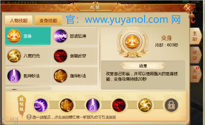 《预言手游》中的玄龙石系统：开启你传奇之旅的关键