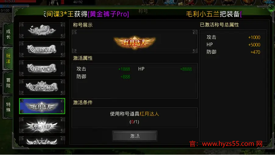 红月0到1000级升级路线全攻略，助你轻松攀登巅峰