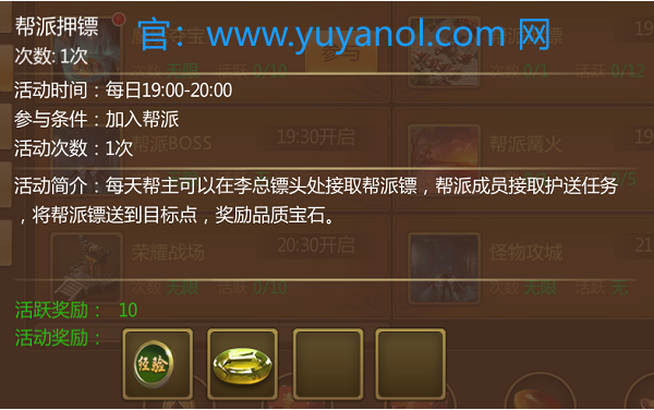 《预言手游》游戏任务指南：新手必看全攻略！