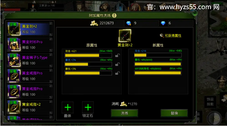 红月人物800级技能大全：打破极限的全新技能系统揭秘