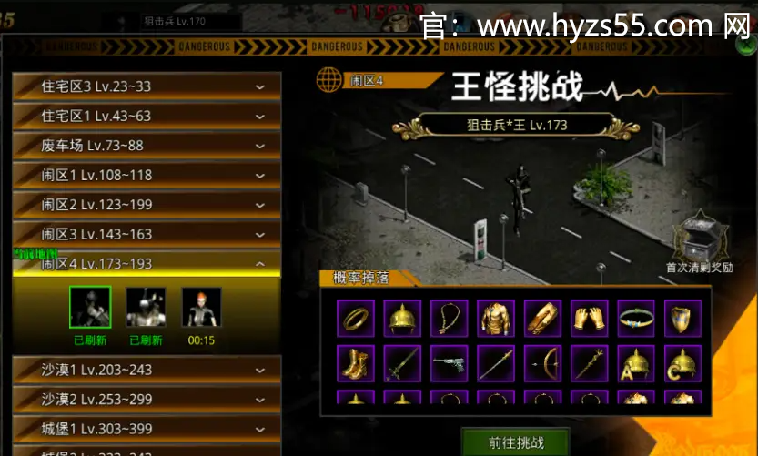 红月练级路线：打造你的巅峰之路