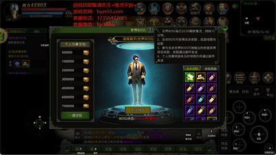 世界BOSS