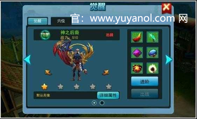 探秘《预言手游》变身系统：激活力量的终极之道