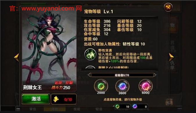 预言手游中的御火型魔魅职业技能解析