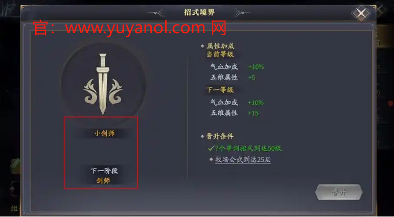 《预言手游》心法系统深度解析