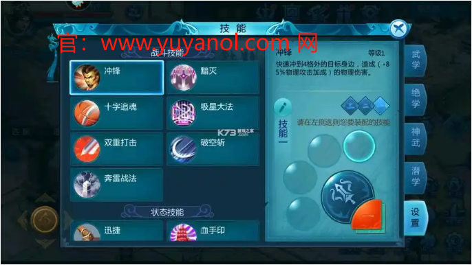 《预言手游》：内挂系统全面解析