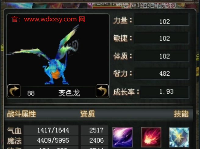 预言手游官方网站-魔幻预言手游：预言手游魔魅加点