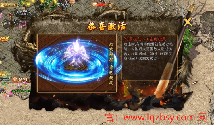 龙骑争霸传奇手游职业全解析！最强职业助你称霸全服！